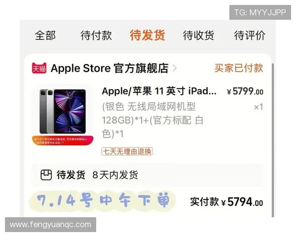 11月7日开卖！新iPad Pro可以预定了：学生党省四百块